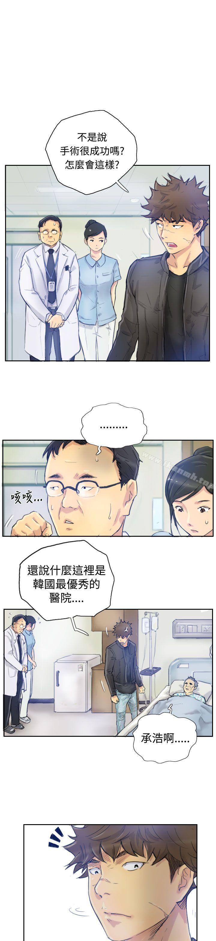 第2话-小偷-侠行魔,LSD（第4张）
