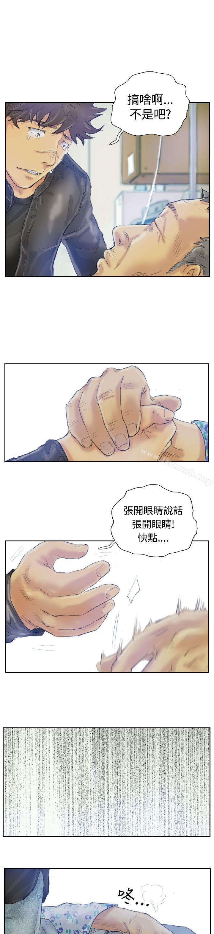 第2话-小偷-侠行魔,LSD（第8张）