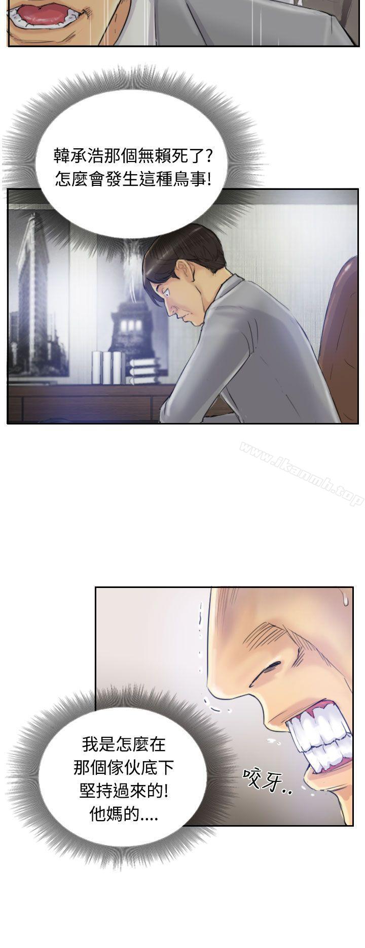 第3话-小偷-侠行魔,LSD（第12张）