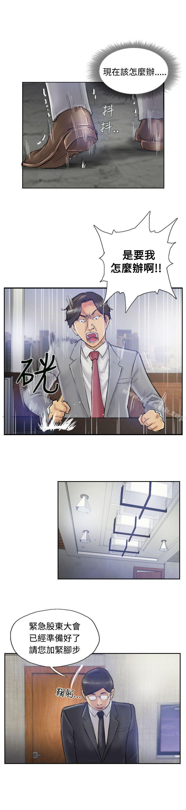 第3话-小偷-侠行魔,LSD（第13张）