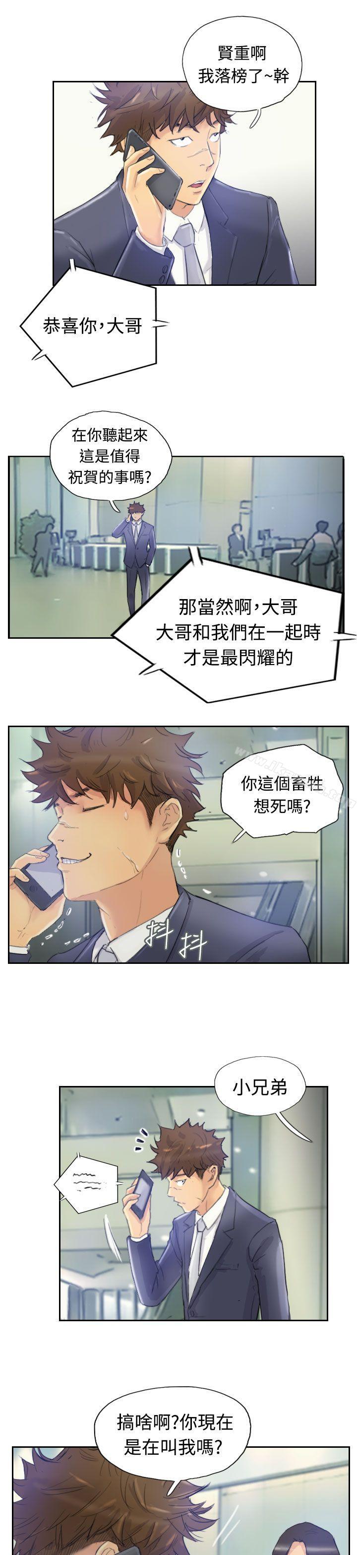 第3话-小偷-侠行魔,LSD（第21张）