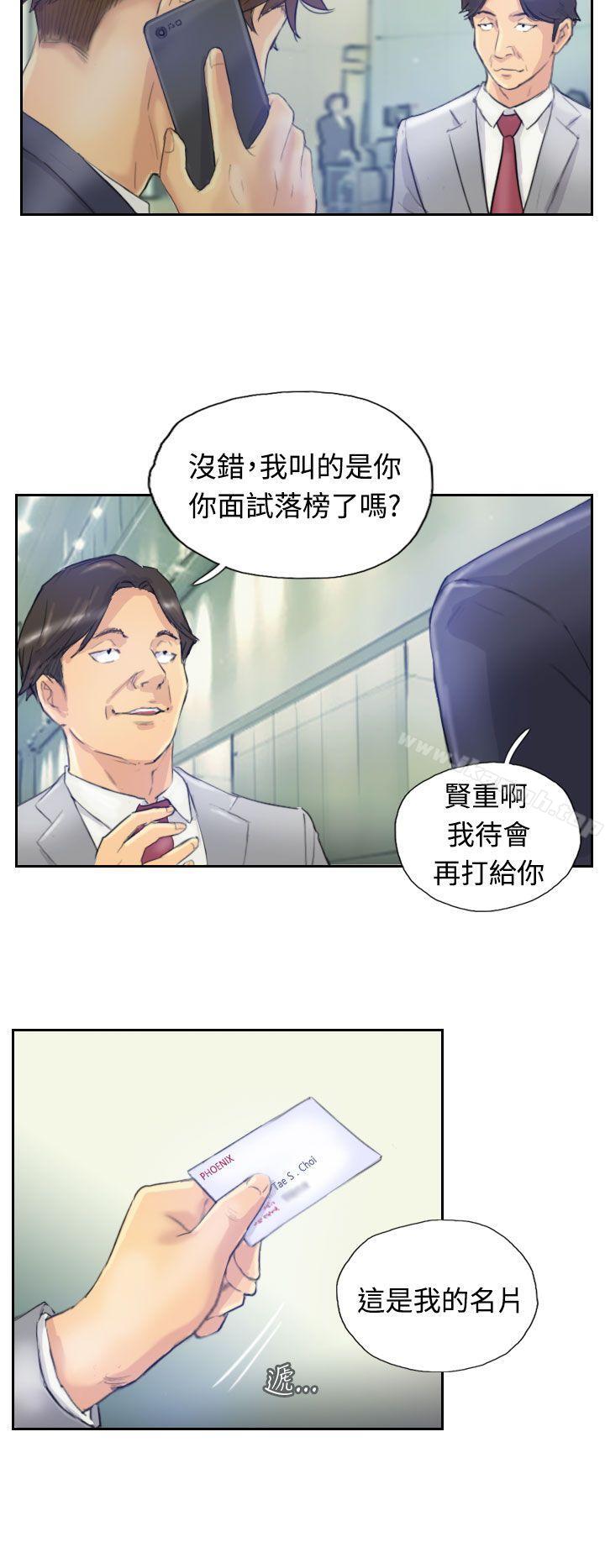 第3话-小偷-侠行魔,LSD（第22张）
