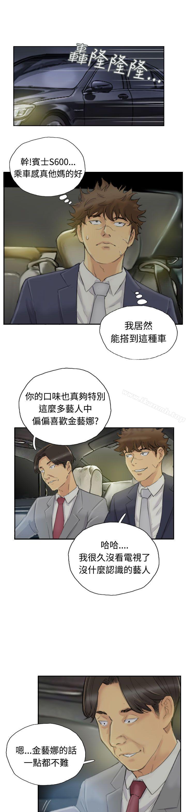 第3话-小偷-侠行魔,LSD（第25张）
