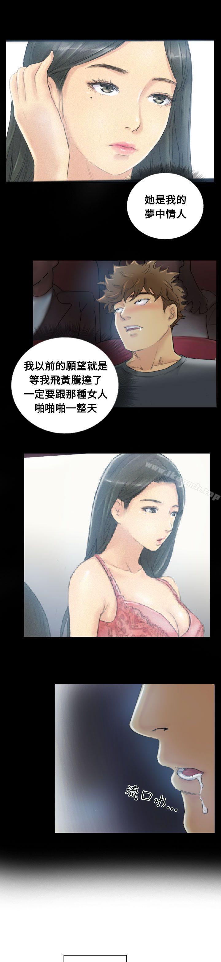 第3话-小偷-侠行魔,LSD（第27张）