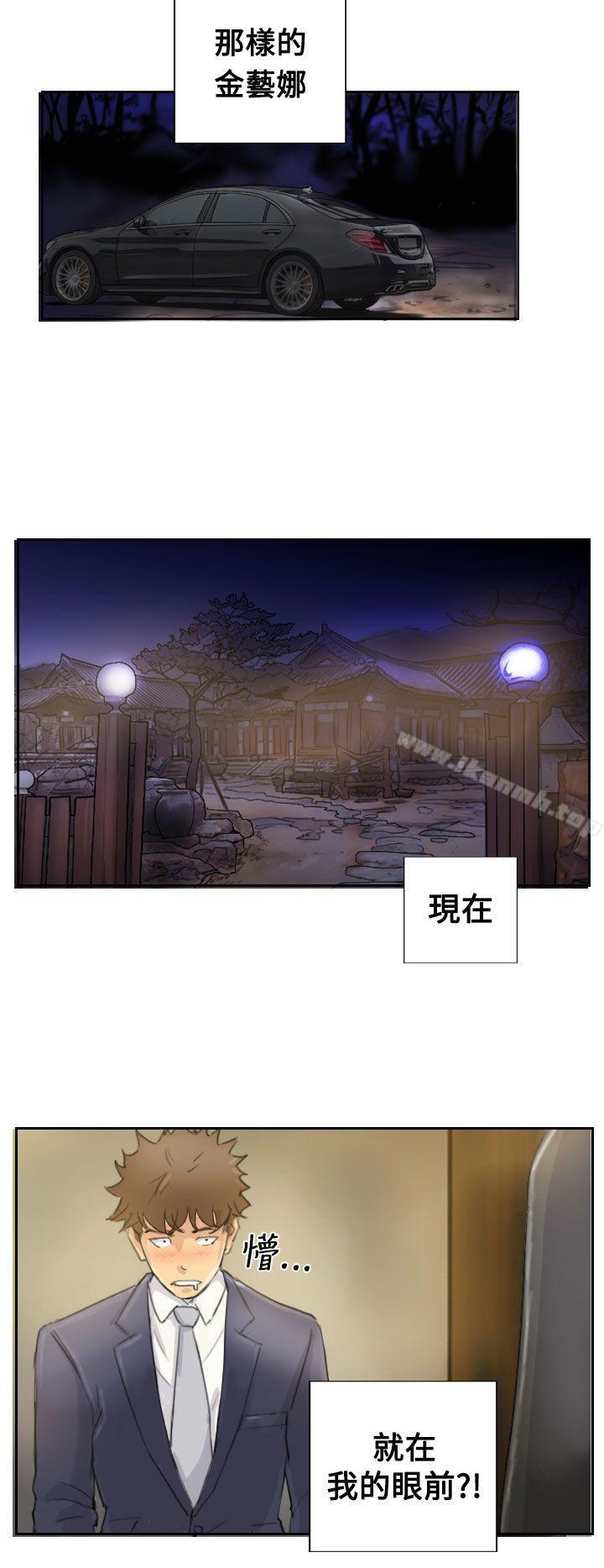 第3话-小偷-侠行魔,LSD（第28张）