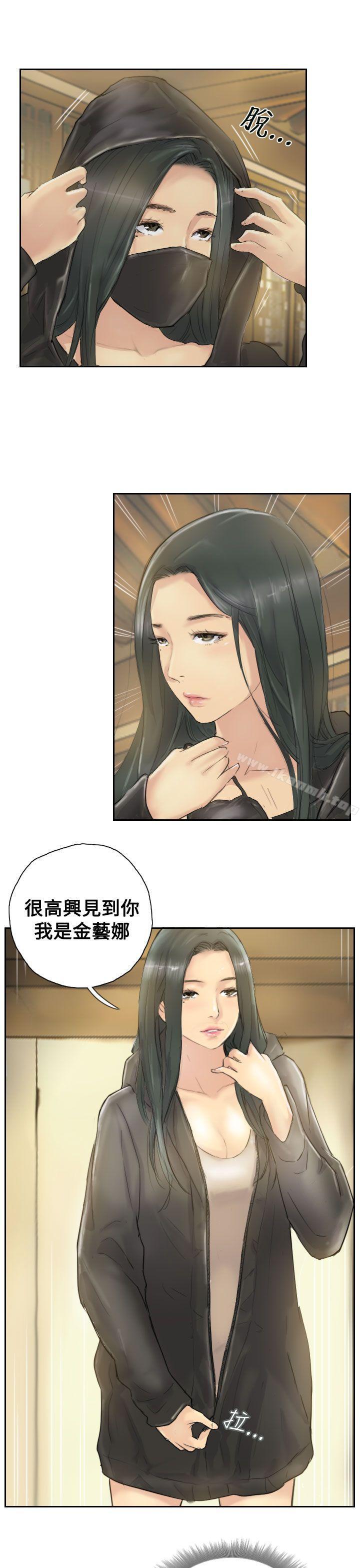 第3话-小偷-侠行魔,LSD（第29张）