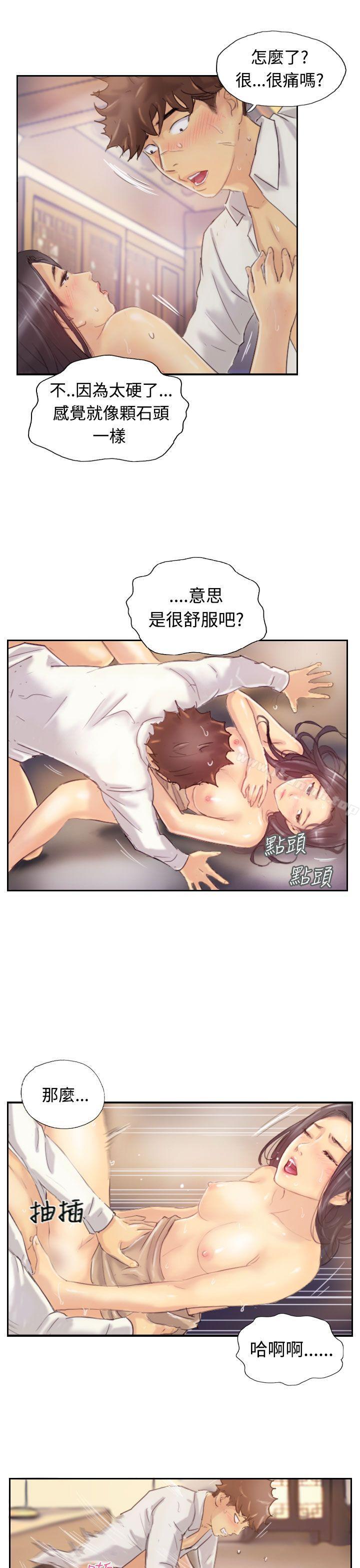 第4话-小偷-侠行魔,LSD（第16张）