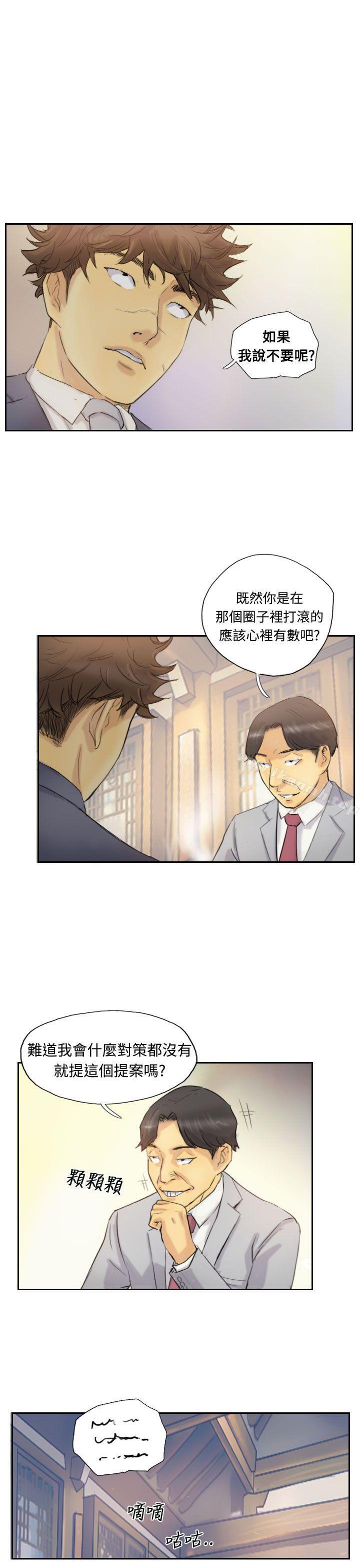 第5话-小偷-侠行魔,LSD（第8张）