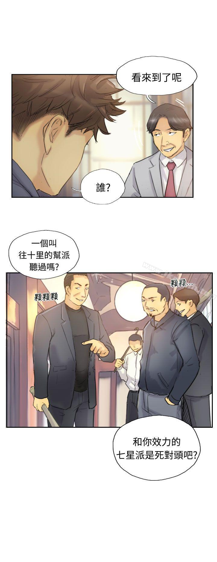 第5话-小偷-侠行魔,LSD（第9张）