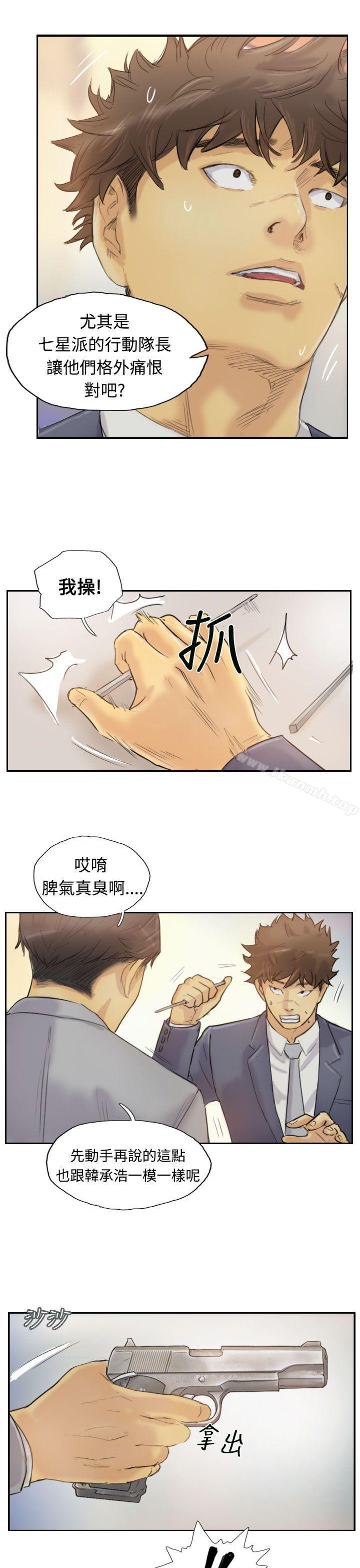 第5话-小偷-侠行魔,LSD（第10张）