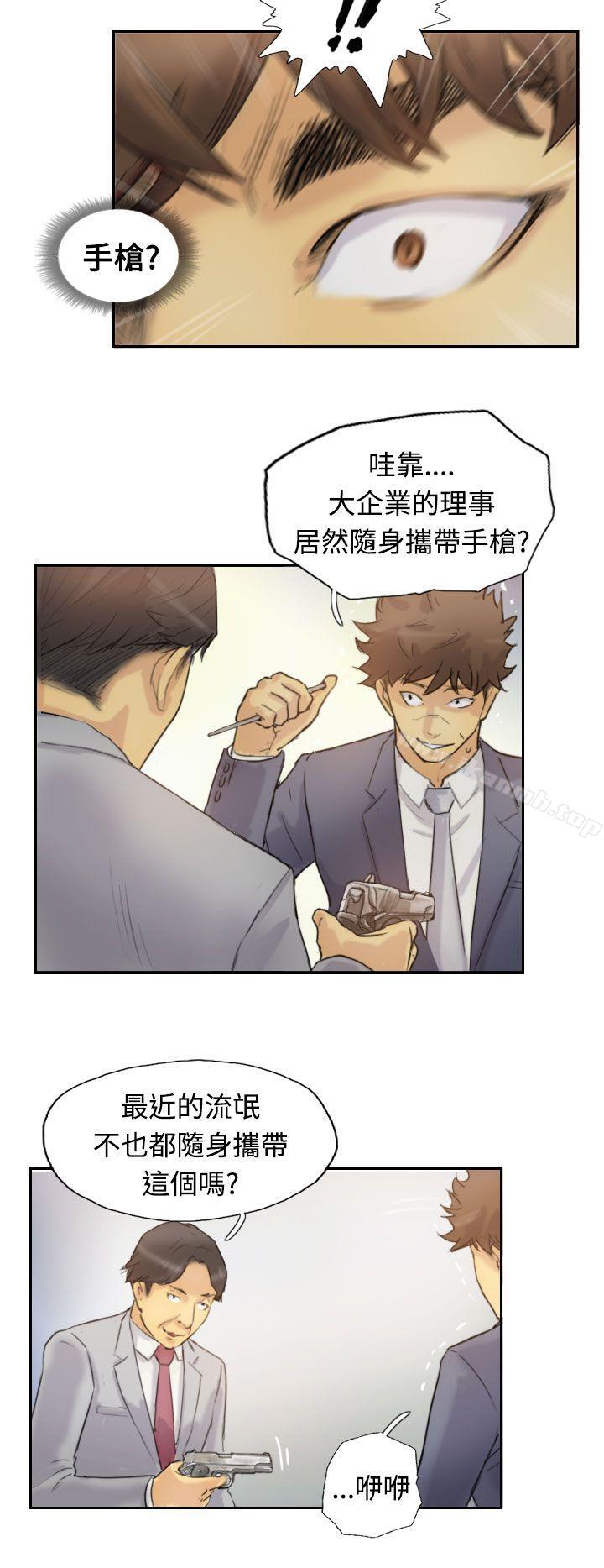 第5话-小偷-侠行魔,LSD（第11张）