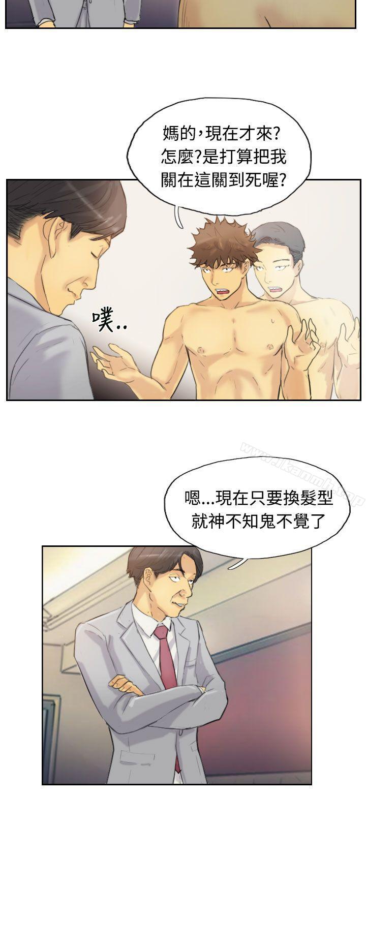 第5话-小偷-侠行魔,LSD（第20张）