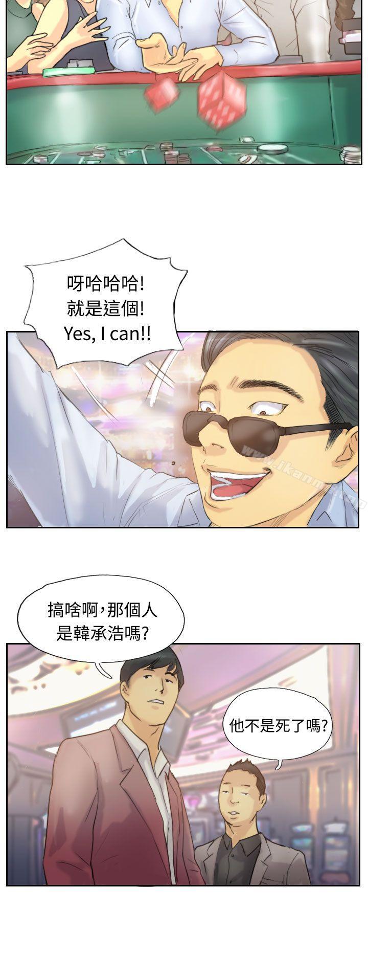第5话-小偷-侠行魔,LSD（第22张）
