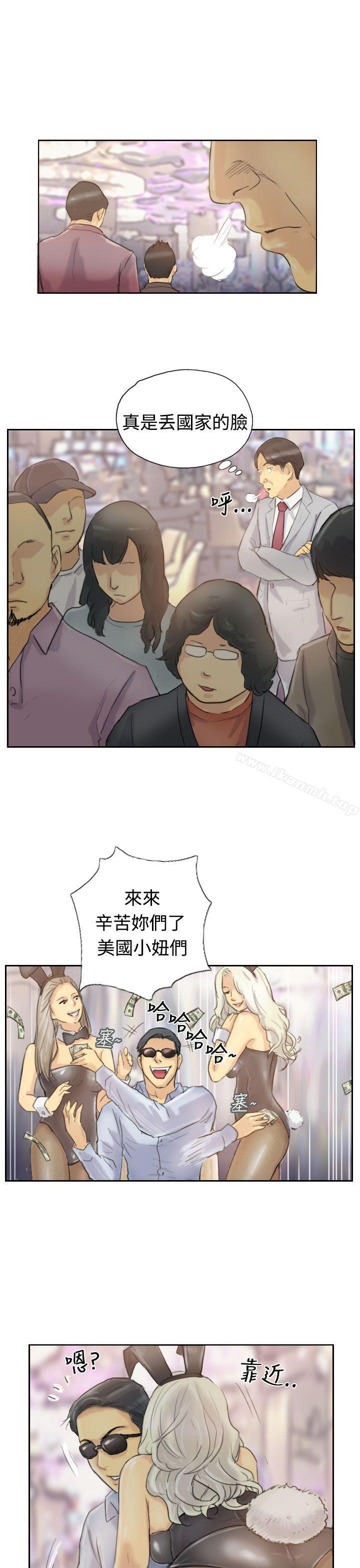 第5话-小偷-侠行魔,LSD（第23张）