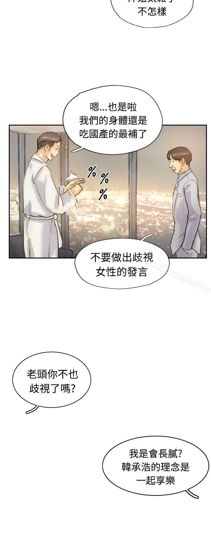 第6话-小偷-侠行魔,LSD（第18张）