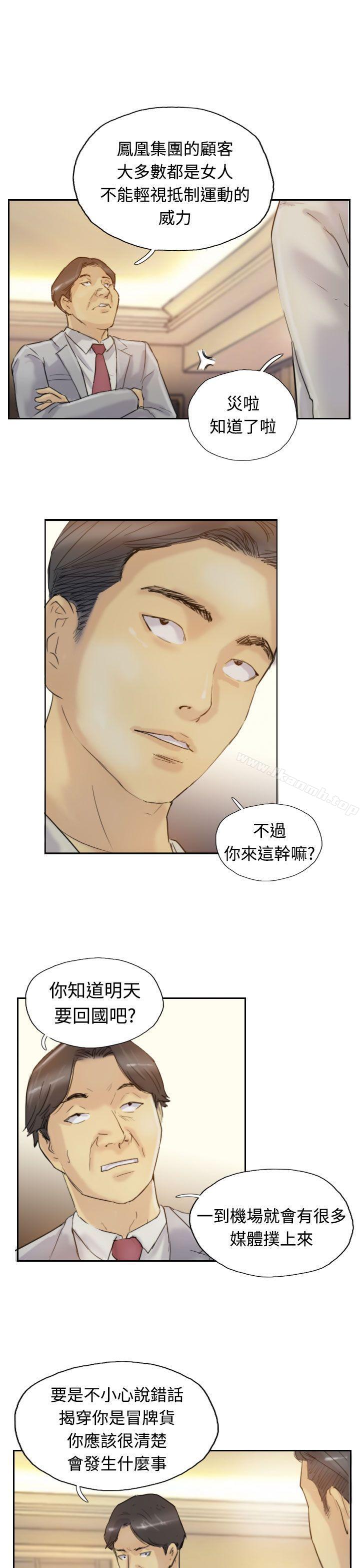 第6话-小偷-侠行魔,LSD（第20张）
