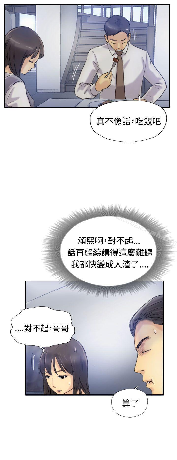 第7话-小偷-侠行魔,LSD（第19张）