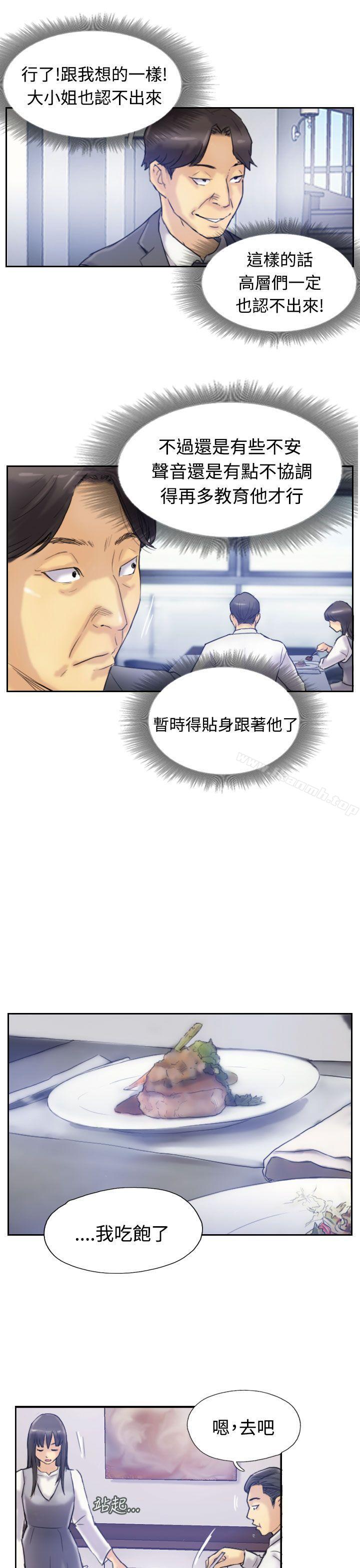 第7话-小偷-侠行魔,LSD（第20张）