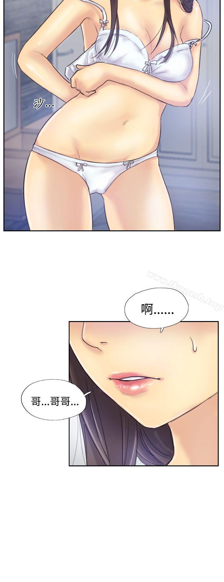 第7话-小偷-侠行魔,LSD（第29张）