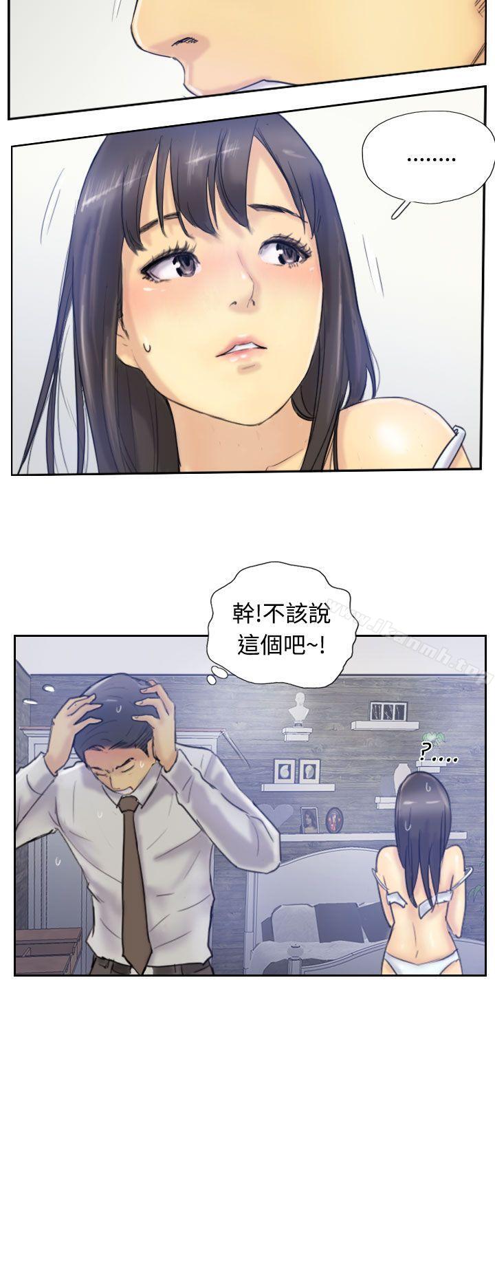 第7话-小偷-侠行魔,LSD（第31张）