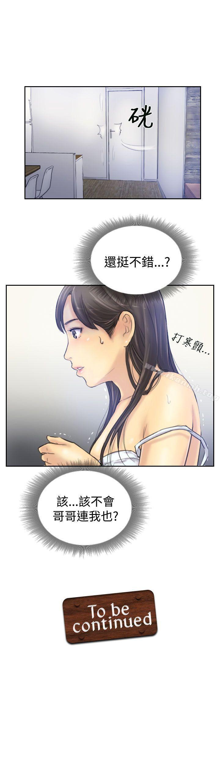 第7话-小偷-侠行魔,LSD（第32张）