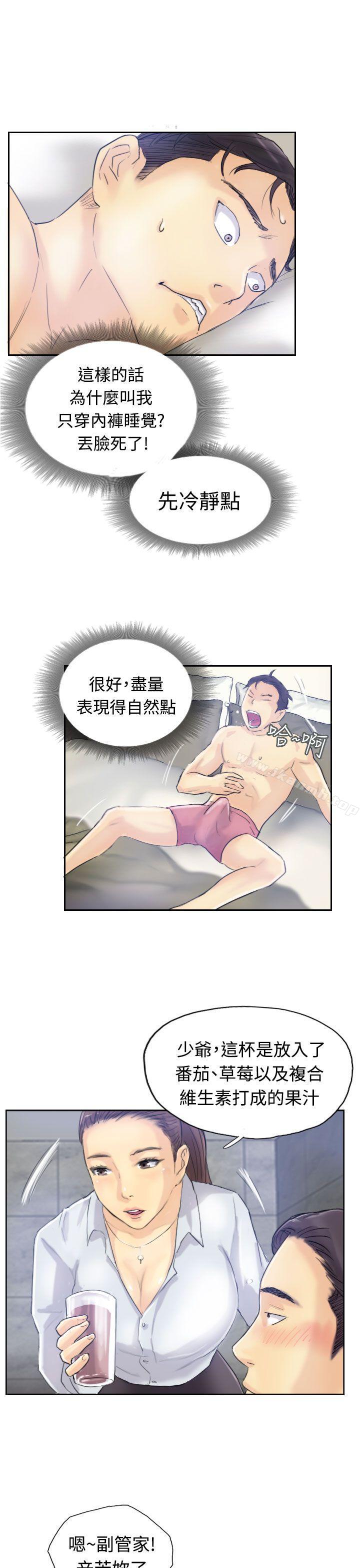 第8话-小偷-侠行魔,LSD（第9张）