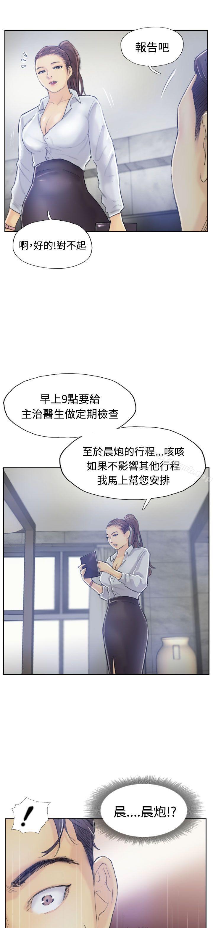 第8话-小偷-侠行魔,LSD（第13张）