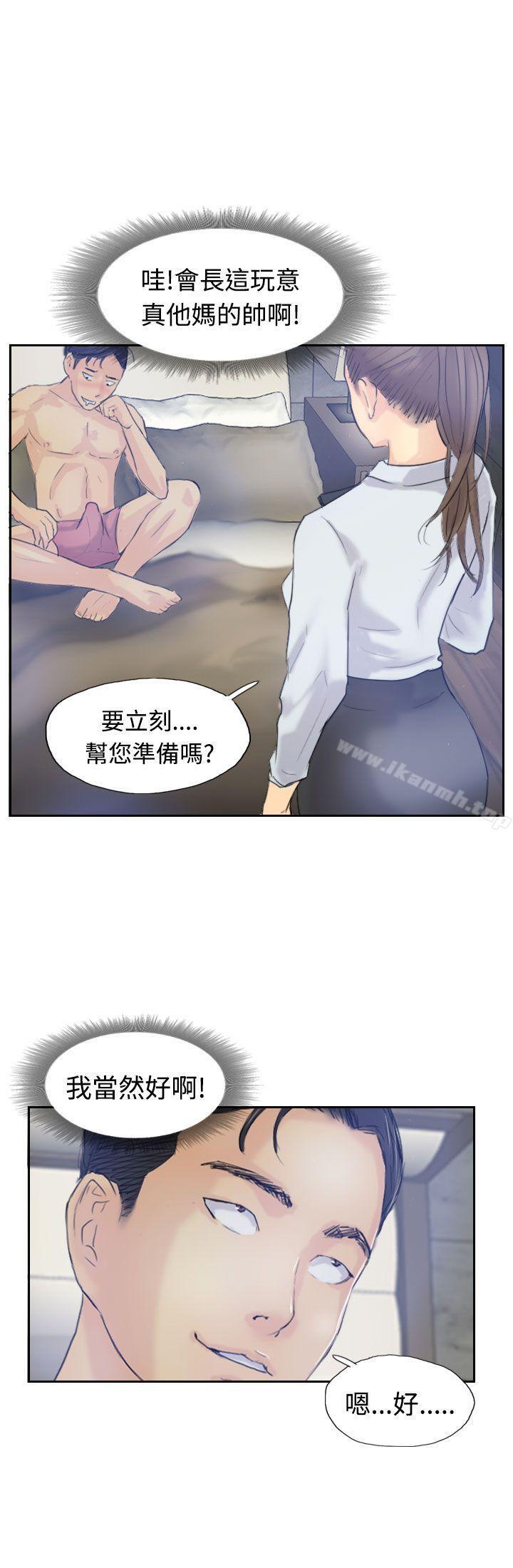 第8话-小偷-侠行魔,LSD（第19张）