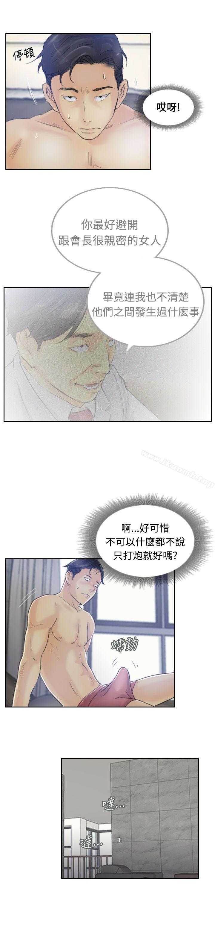 第8话-小偷-侠行魔,LSD（第20张）