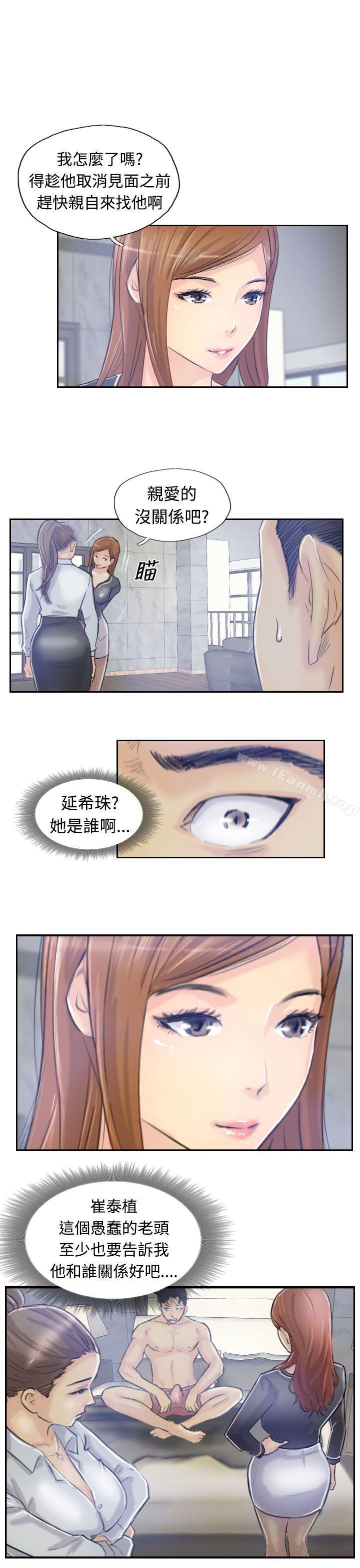 第8话-小偷-侠行魔,LSD（第22张）