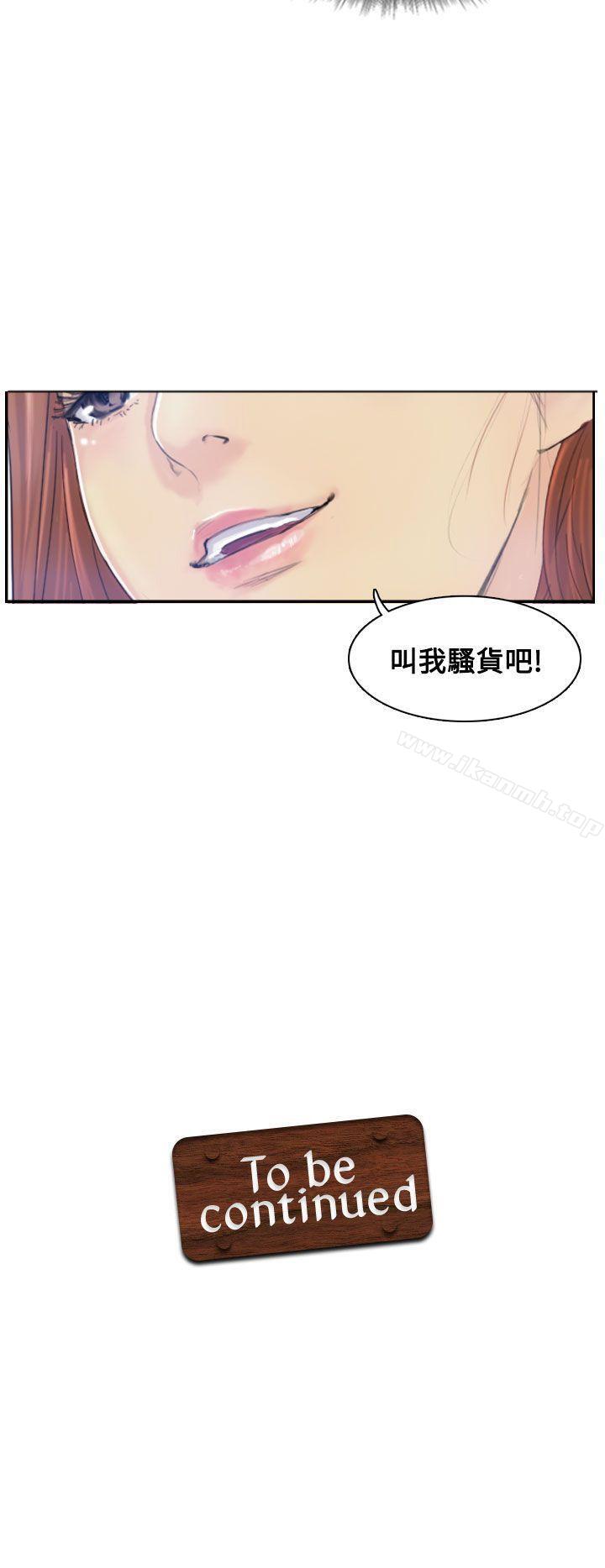 第8话-小偷-侠行魔,LSD（第31张）