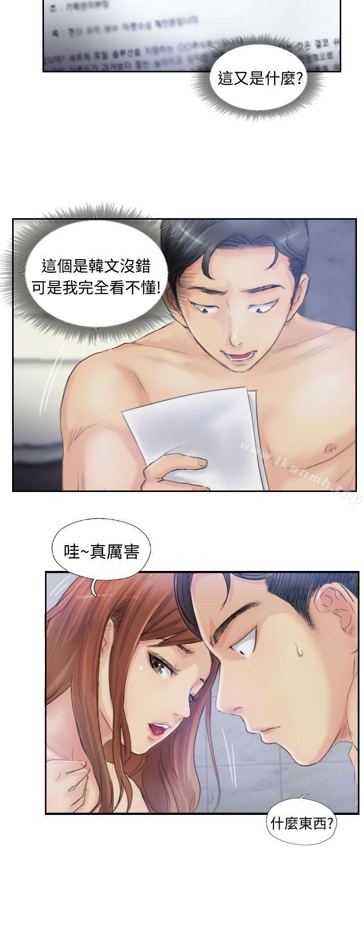 第9话-小偷-侠行魔,LSD（第17张）