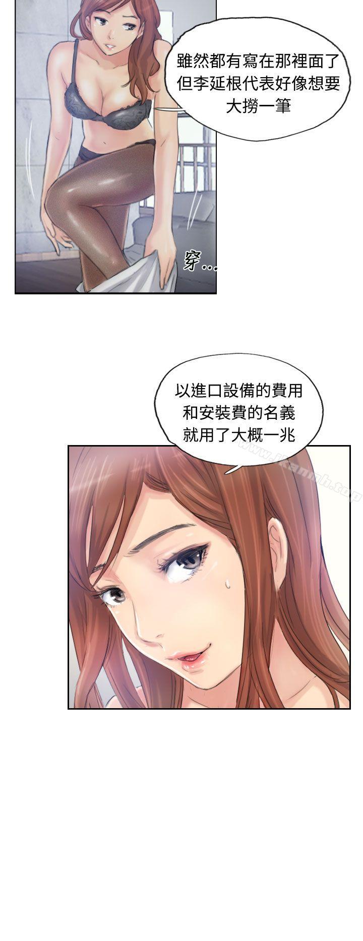 第9话-小偷-侠行魔,LSD（第19张）