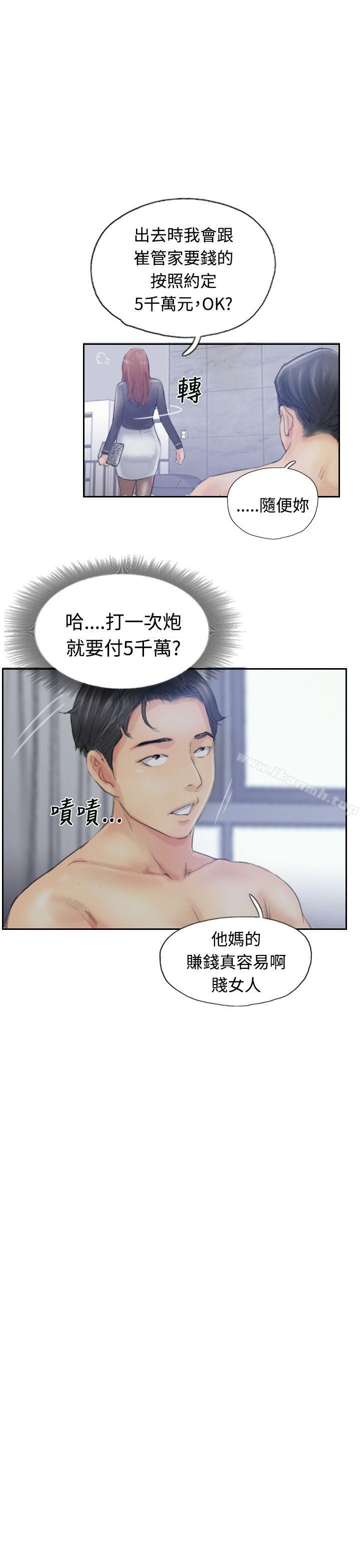 第9话-小偷-侠行魔,LSD（第22张）