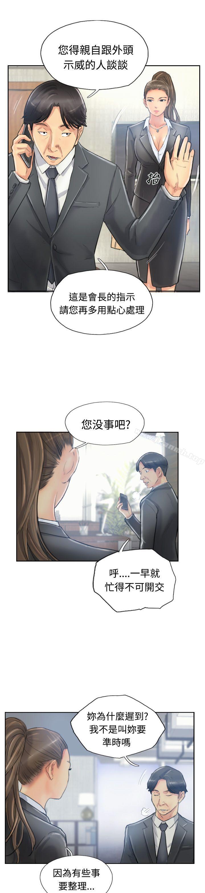第10话-小偷-侠行魔,LSD（第25张）