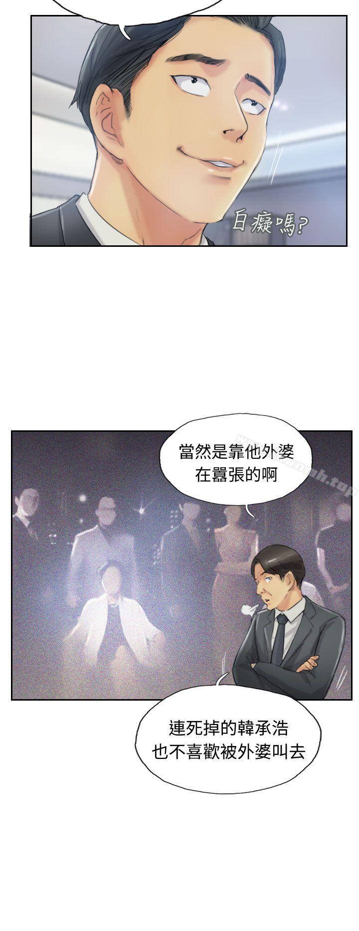 第11话-小偷-侠行魔,LSD（第20张）