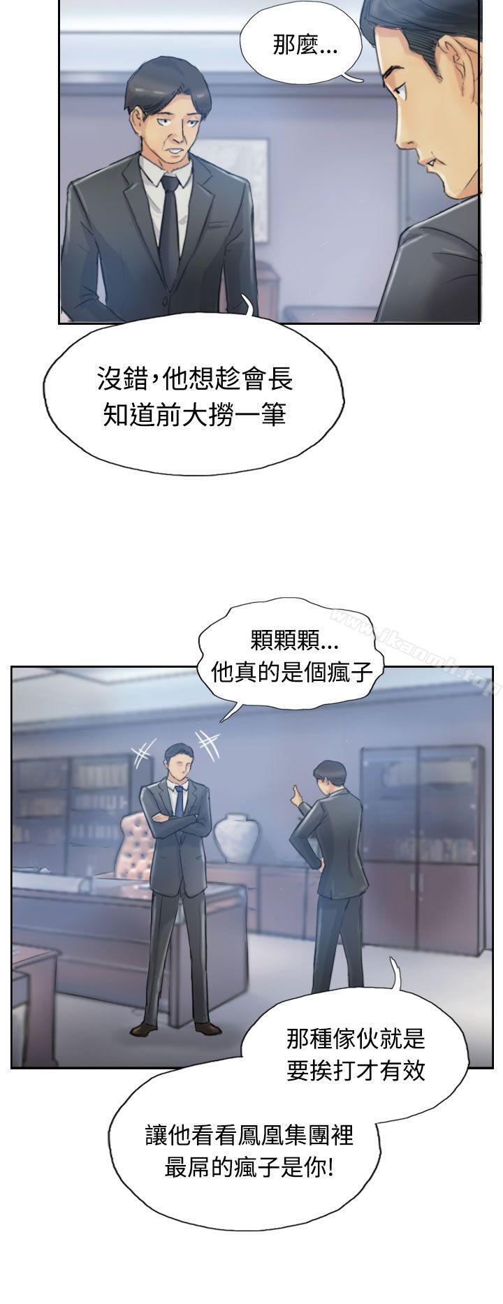 第11话-小偷-侠行魔,LSD（第22张）