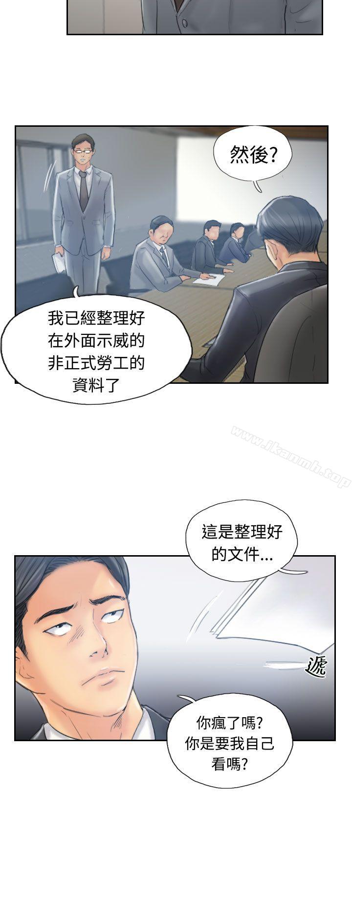 第12话-小偷-侠行魔,LSD（第15张）