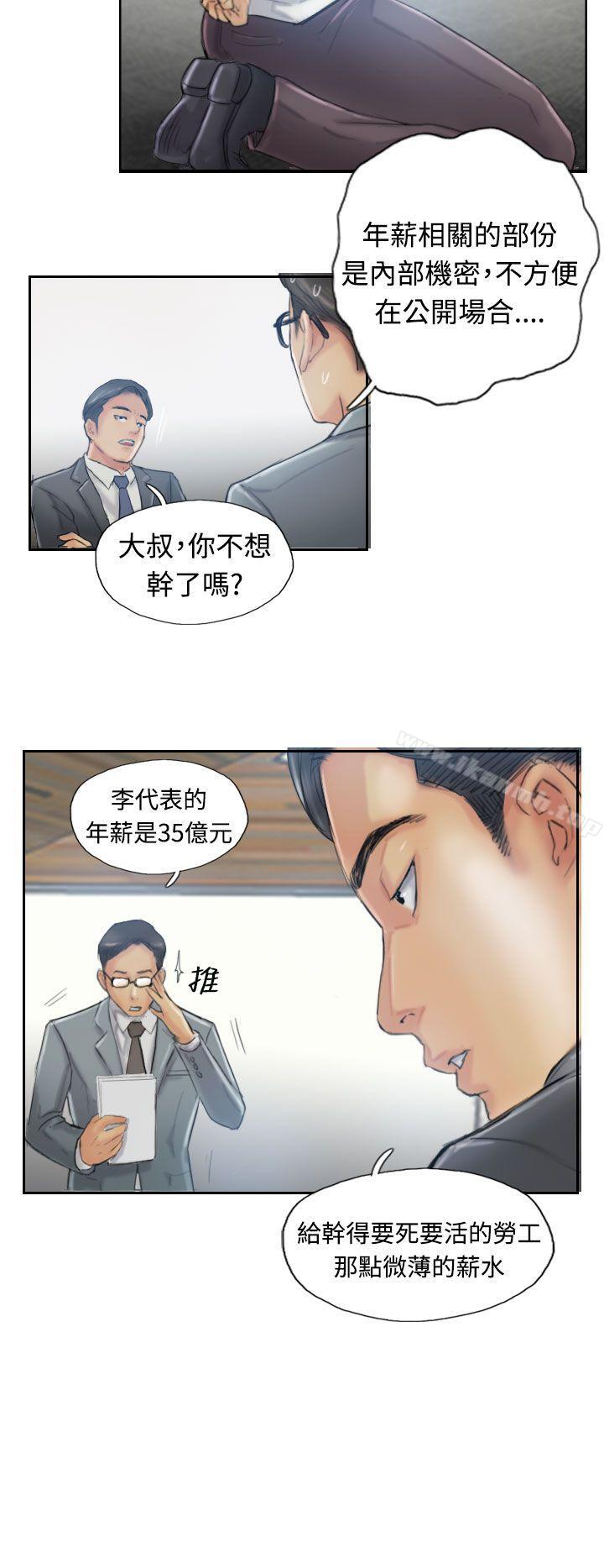 第12话-小偷-侠行魔,LSD（第17张）