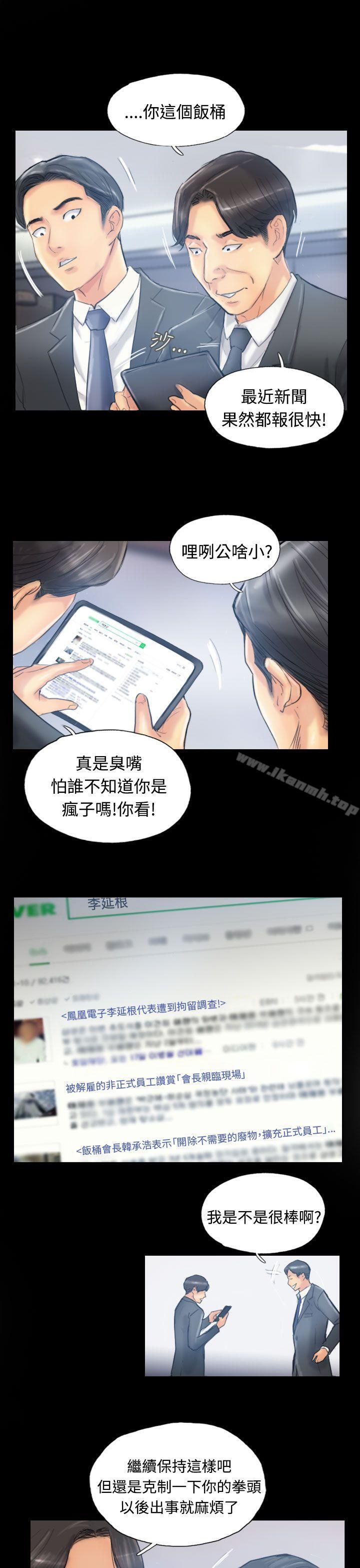 第12话-小偷-侠行魔,LSD（第22张）