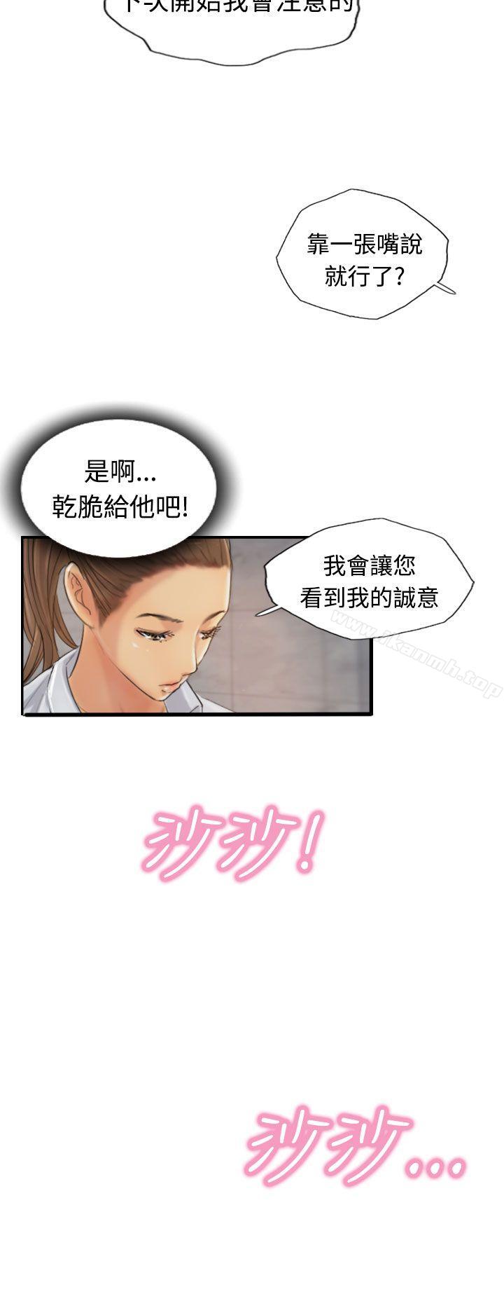 第13话-小偷-侠行魔,LSD（第8张）