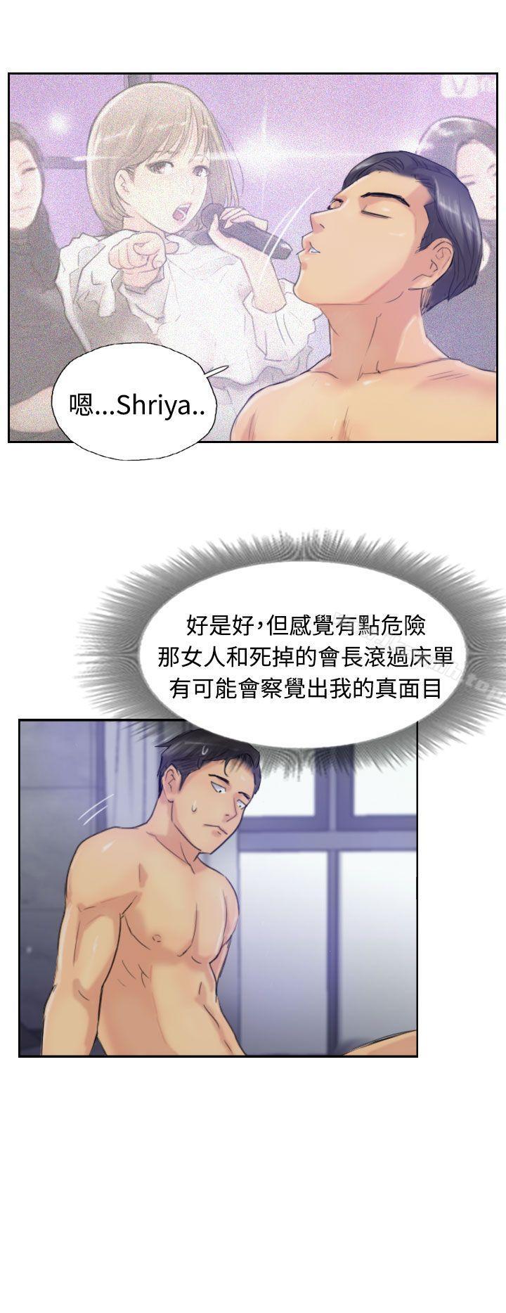 第14话-小偷-侠行魔,LSD（第16张）