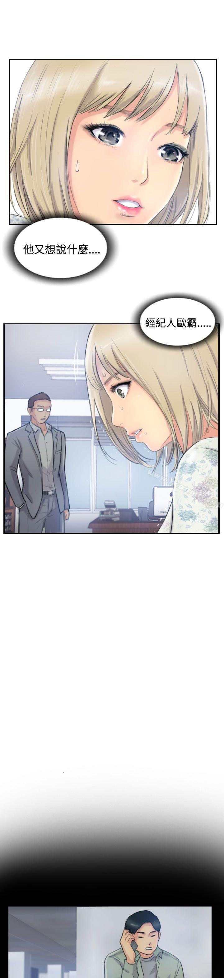 第14话-小偷-侠行魔,LSD（第23张）