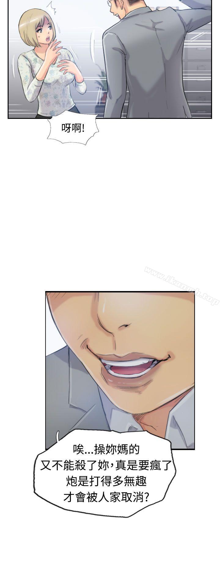 第14话-小偷-侠行魔,LSD（第30张）