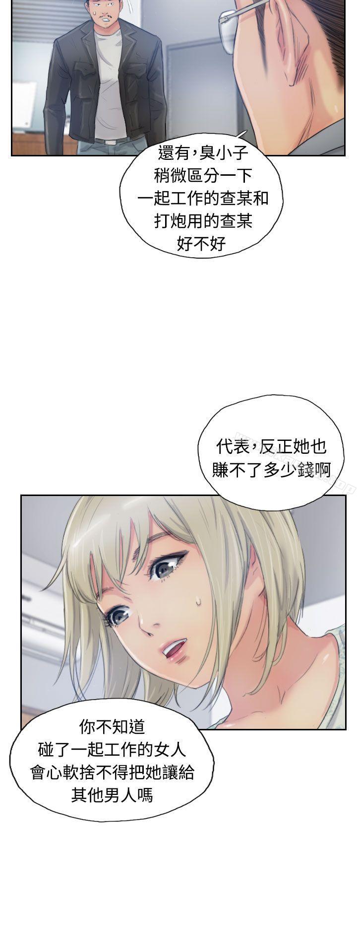 第15话-小偷-侠行魔,LSD（第6张）