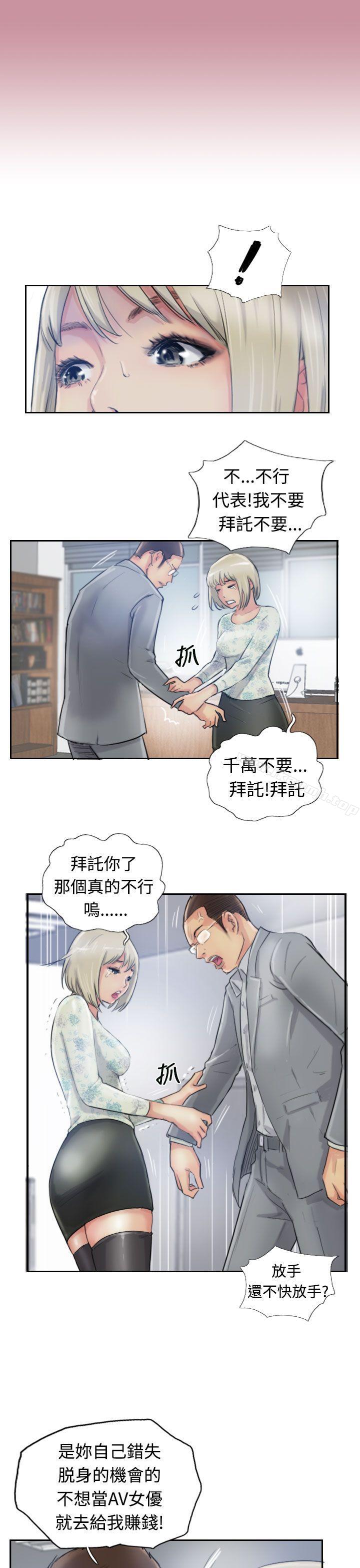 第15话-小偷-侠行魔,LSD（第9张）