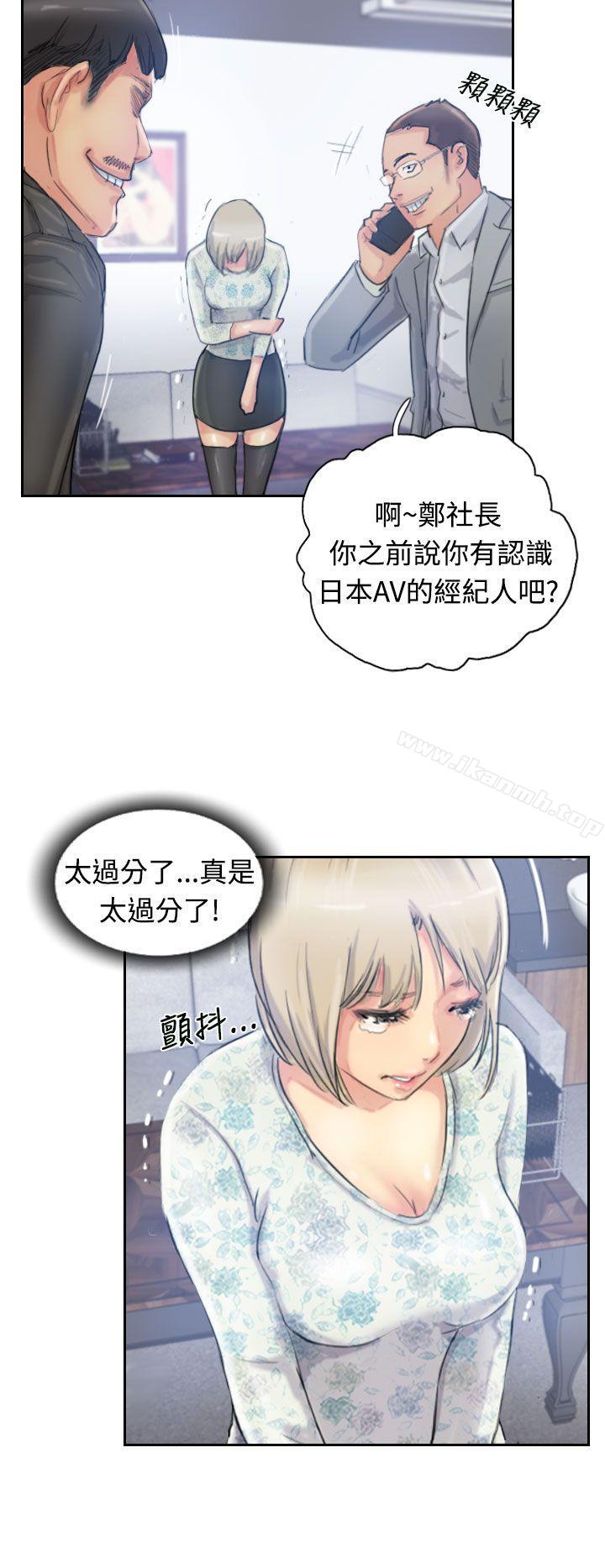 第15话-小偷-侠行魔,LSD（第12张）