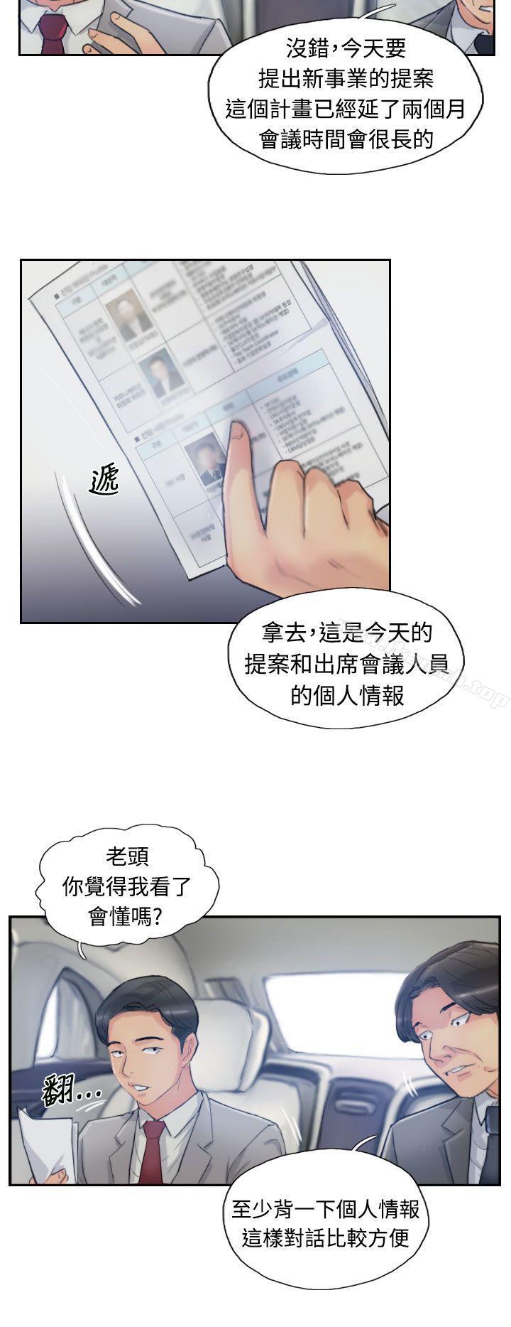 第15话-小偷-侠行魔,LSD（第16张）