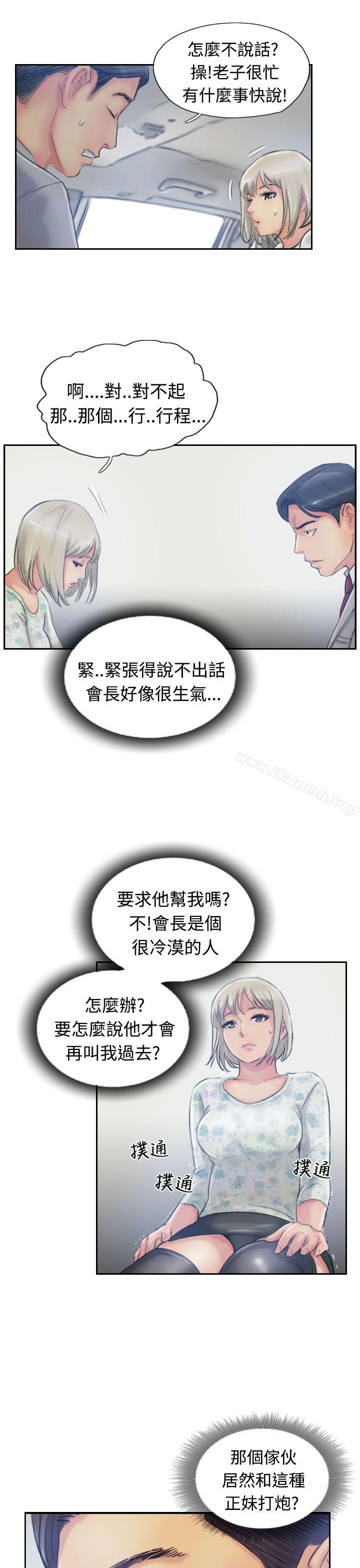 第15话-小偷-侠行魔,LSD（第25张）