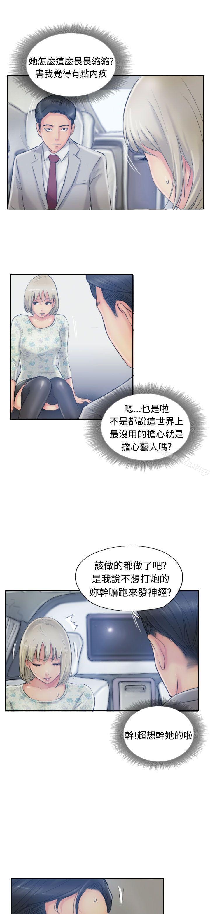 第15话-小偷-侠行魔,LSD（第27张）